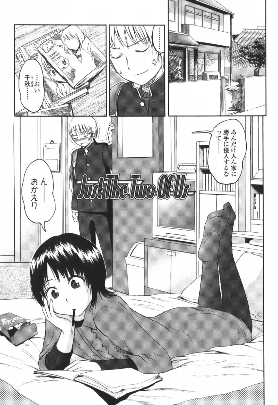 [Higashiyama Show] Stand By Me Fhentai - Page 77