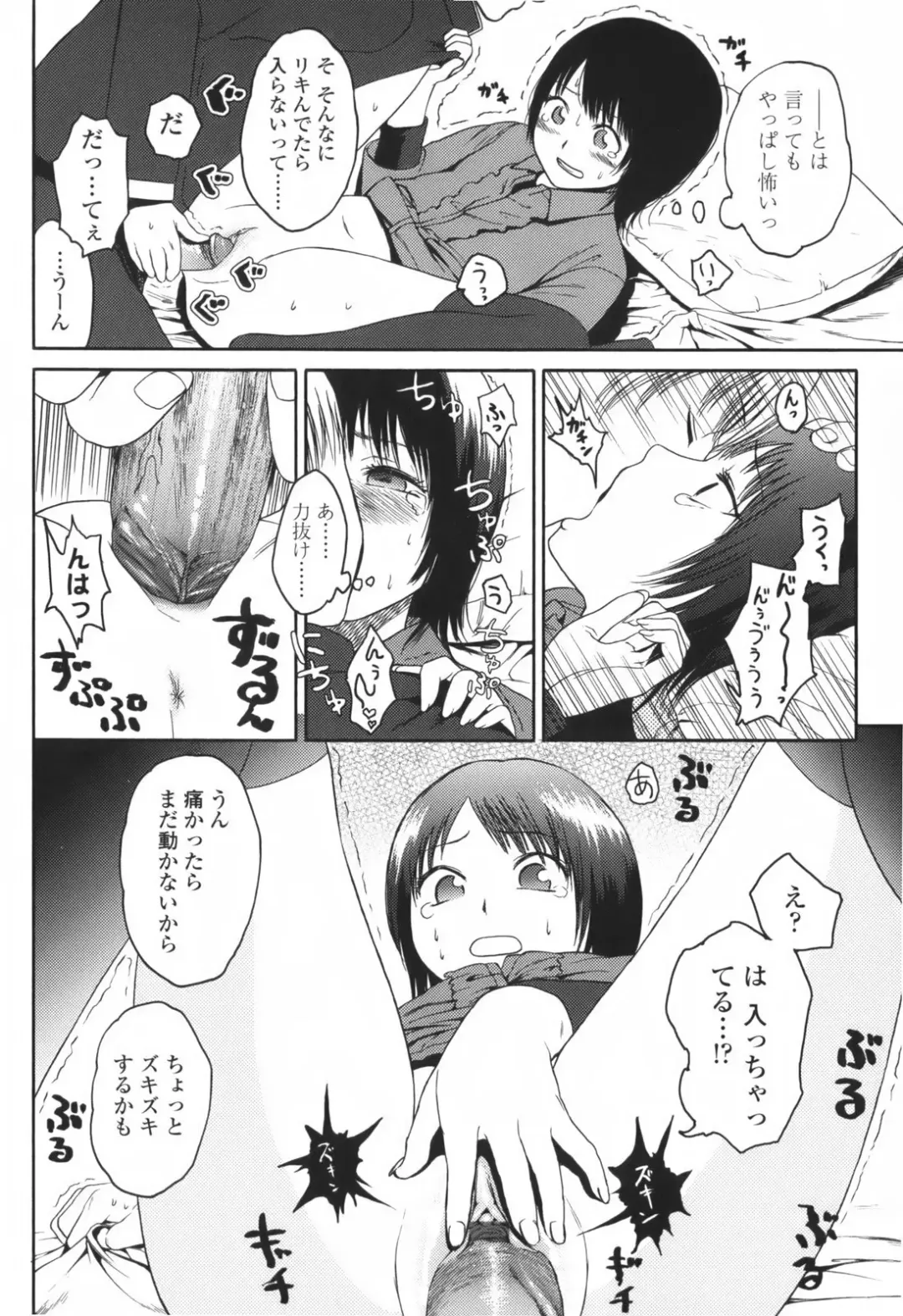 [Higashiyama Show] Stand By Me Fhentai - Page 92