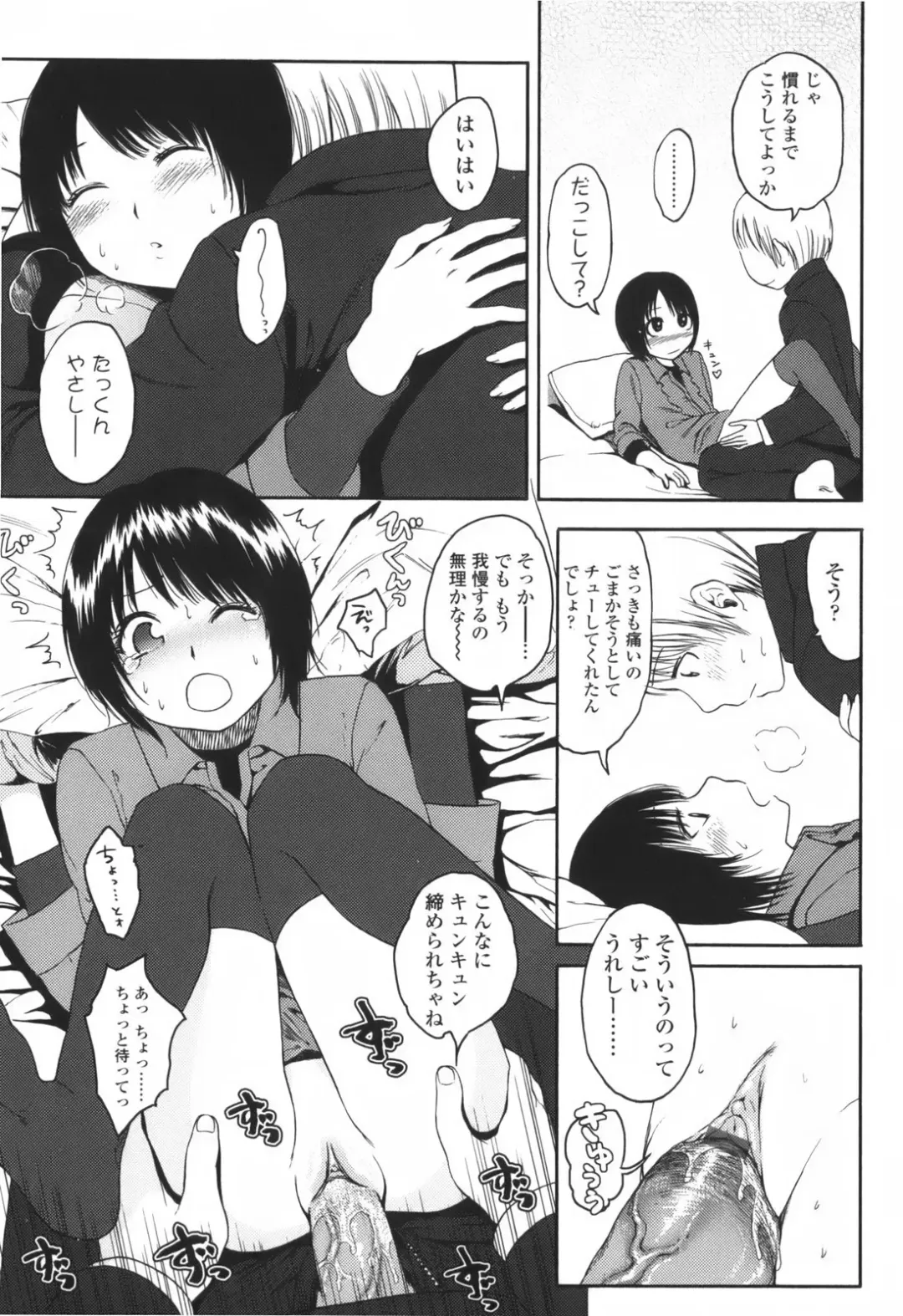 [Higashiyama Show] Stand By Me Fhentai - Page 93