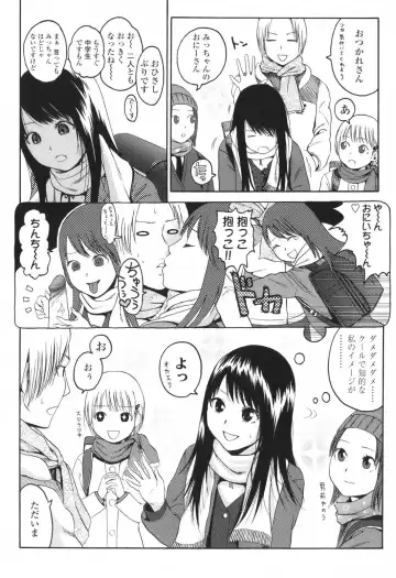 [Higashiyama Show] Stand By Me Fhentai - Page 102