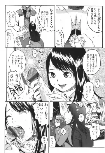 [Higashiyama Show] Stand By Me Fhentai - Page 108