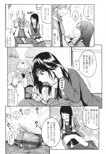 [Higashiyama Show] Stand By Me Fhentai - Page 110