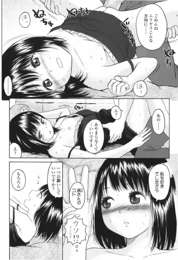 [Higashiyama Show] Stand By Me Fhentai - Page 130