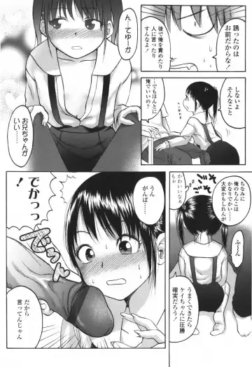 [Higashiyama Show] Stand By Me Fhentai - Page 140