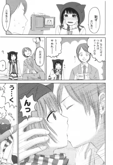 [Higashiyama Show] Stand By Me Fhentai - Page 157