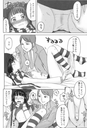 [Higashiyama Show] Stand By Me Fhentai - Page 160