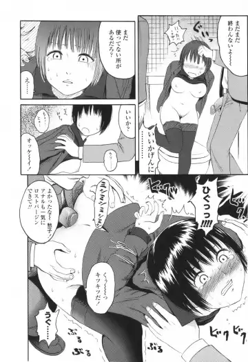[Higashiyama Show] Stand By Me Fhentai - Page 182