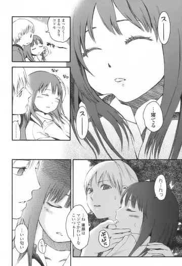 [Higashiyama Show] Stand By Me Fhentai - Page 20