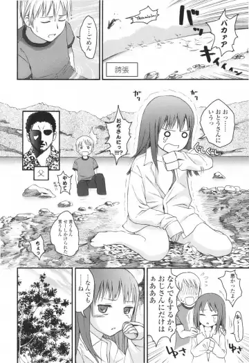 [Higashiyama Show] Stand By Me Fhentai - Page 26