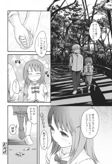 [Higashiyama Show] Stand By Me Fhentai - Page 38