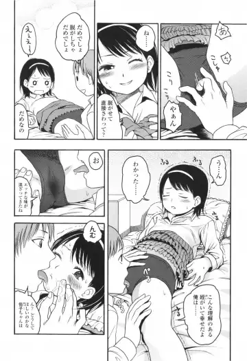 [Higashiyama Show] Stand By Me Fhentai - Page 42