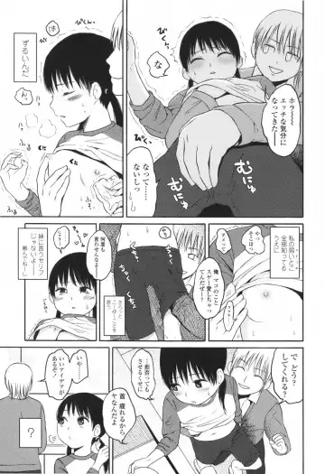 [Higashiyama Show] Stand By Me Fhentai - Page 61