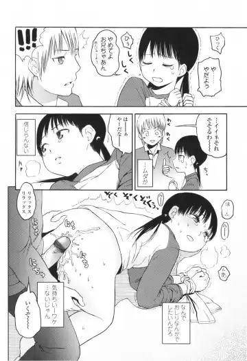 [Higashiyama Show] Stand By Me Fhentai - Page 70