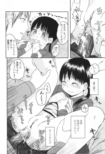 [Higashiyama Show] Stand By Me Fhentai - Page 72