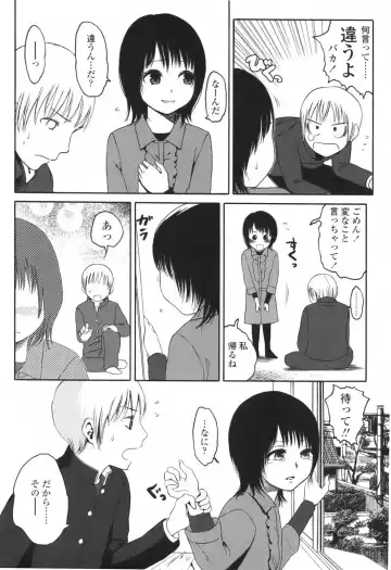 [Higashiyama Show] Stand By Me Fhentai - Page 82