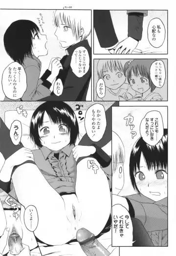 [Higashiyama Show] Stand By Me Fhentai - Page 91