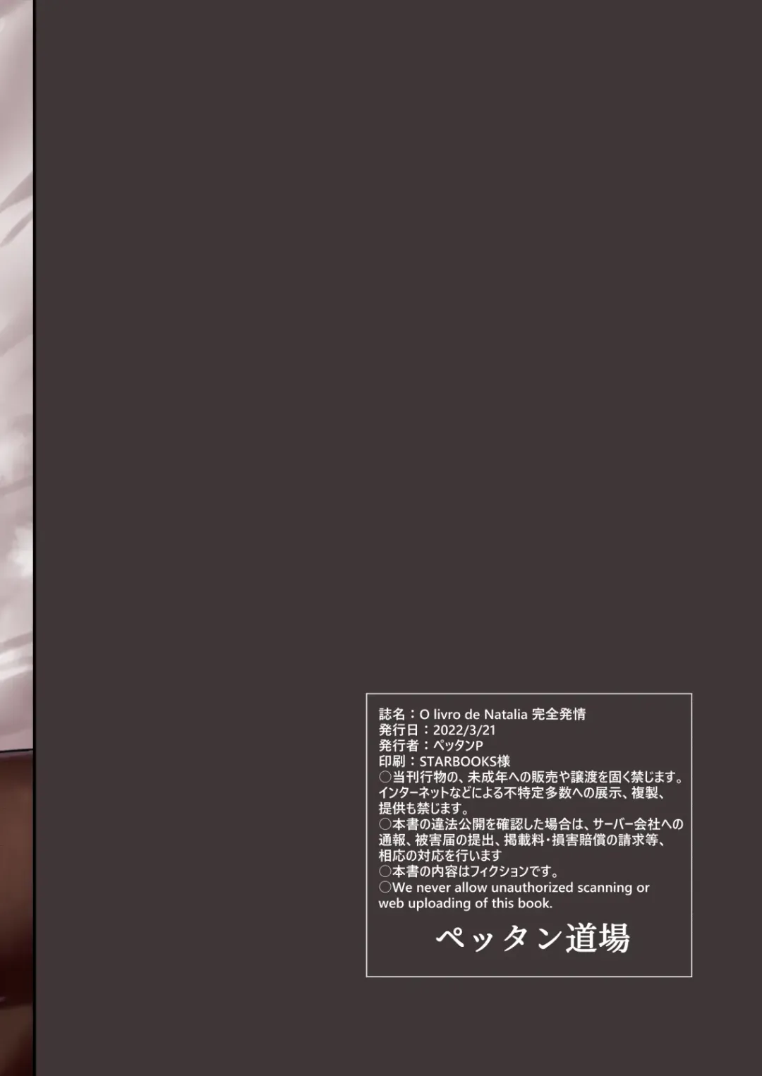 [Pettanp] O livro de Natalia Kanzen Hatsujou Fhentai - Page 20