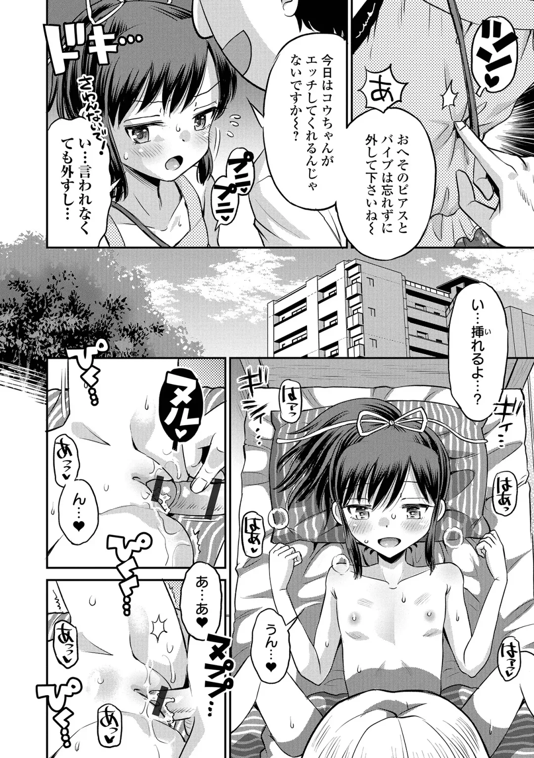 COMIC Orga Vol. 36 Fhentai - Page 10