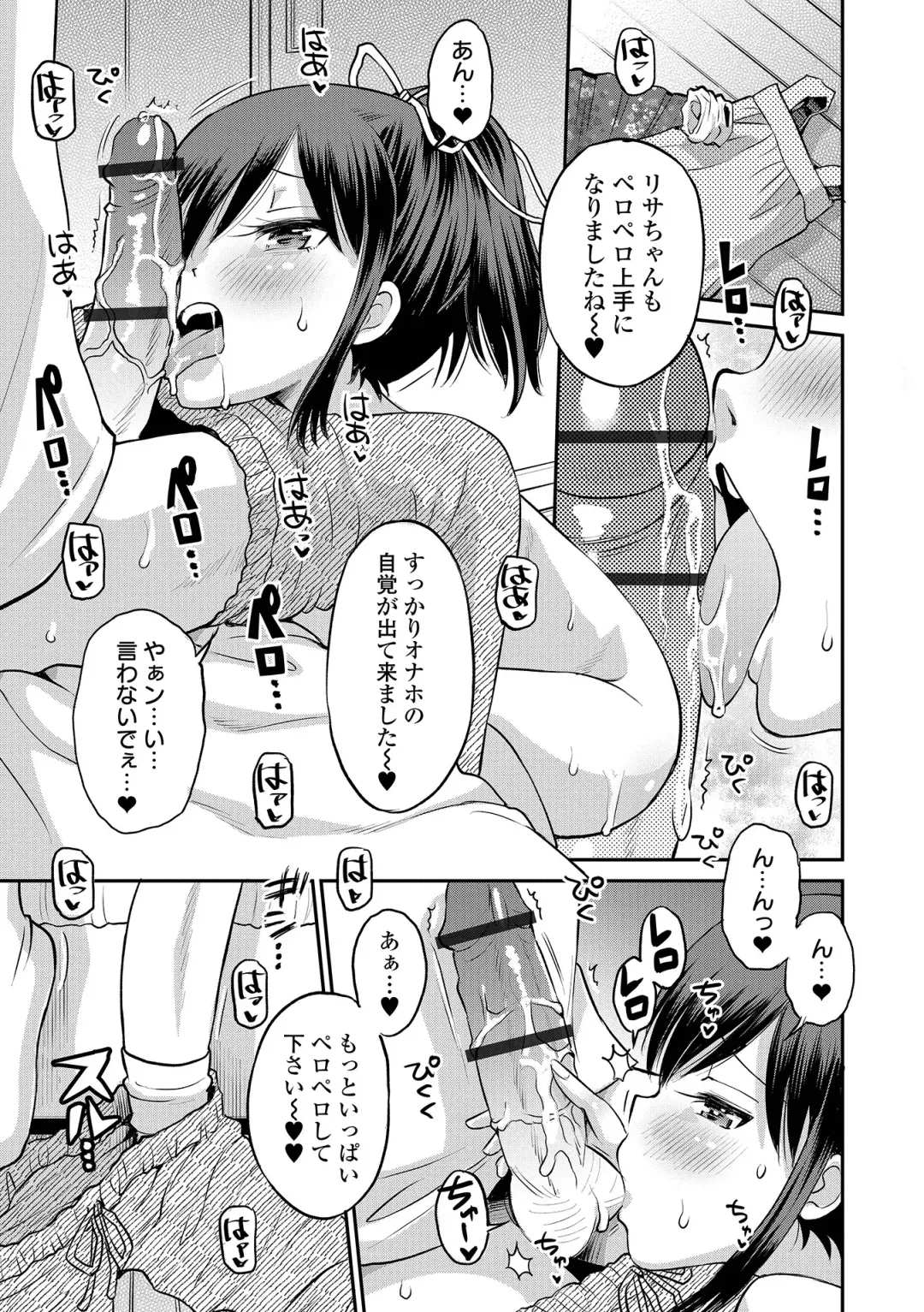 COMIC Orga Vol. 36 Fhentai - Page 15