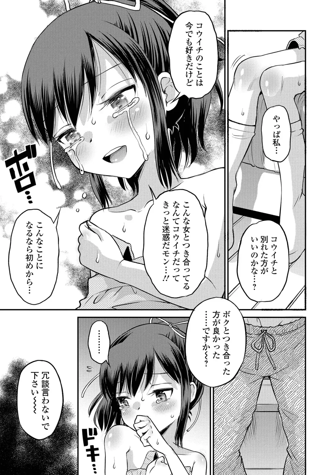 COMIC Orga Vol. 36 Fhentai - Page 25