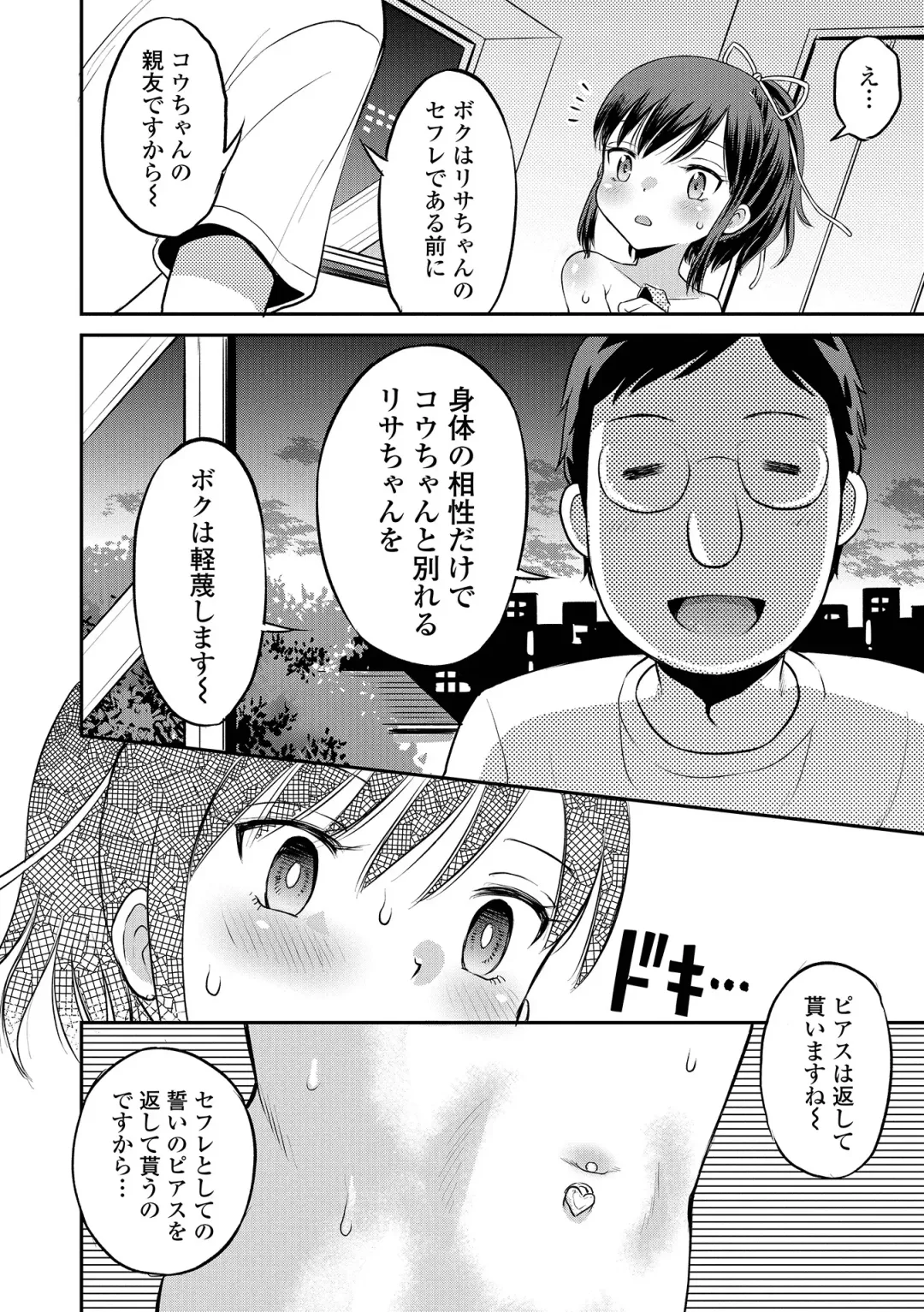 COMIC Orga Vol. 36 Fhentai - Page 26
