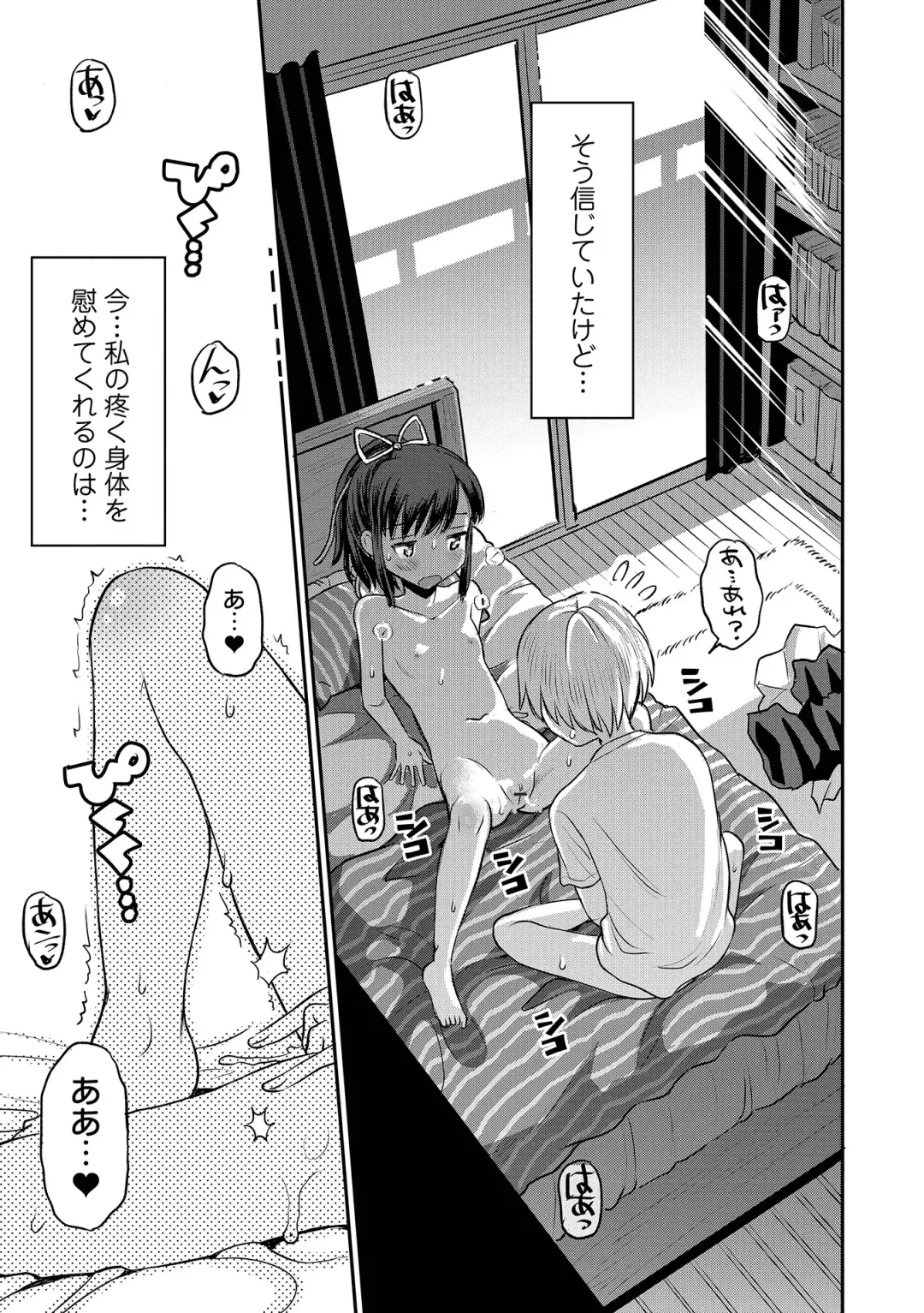 COMIC Orga Vol. 36 Fhentai - Page 29