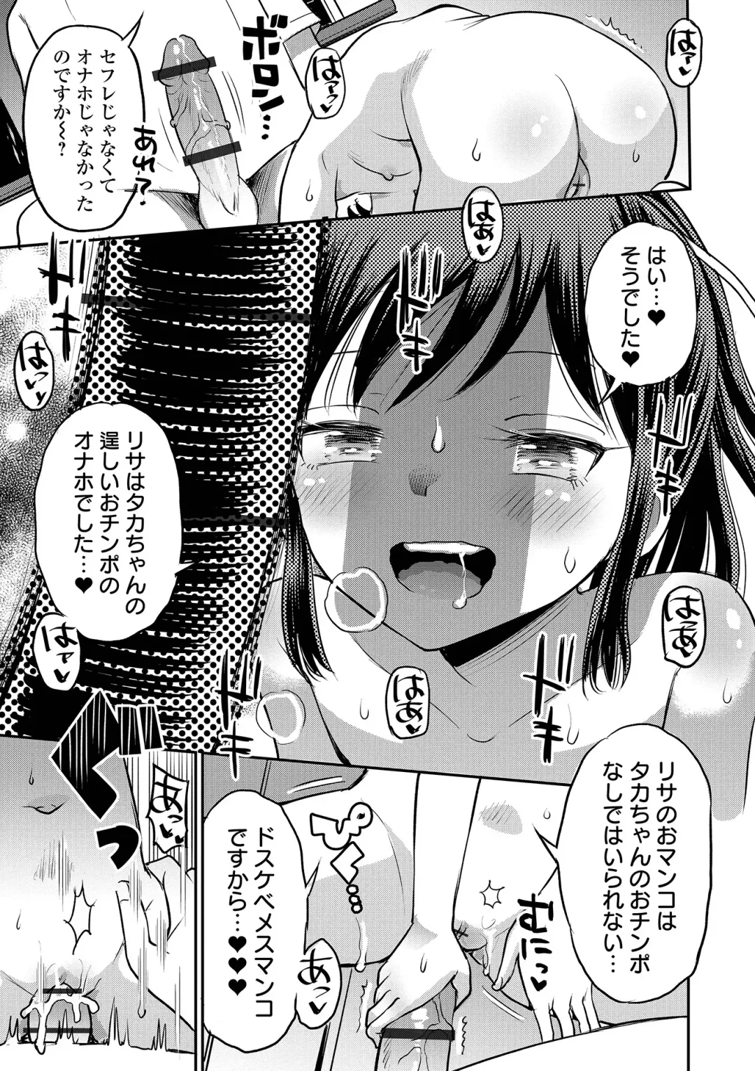 COMIC Orga Vol. 36 Fhentai - Page 33