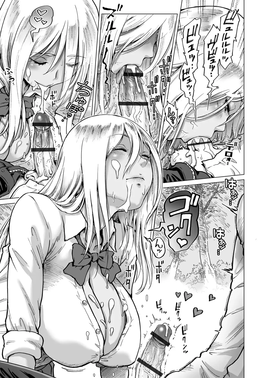 COMIC Orga Vol. 36 Fhentai - Page 41