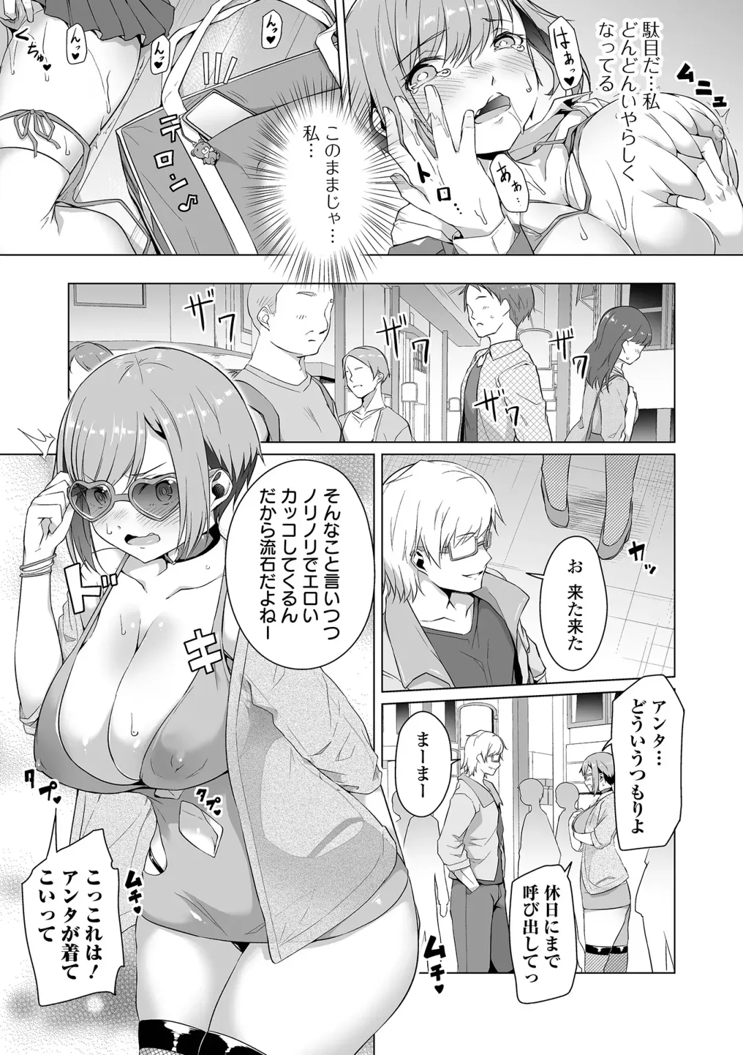 COMIC Orga Vol. 36 Fhentai - Page 63