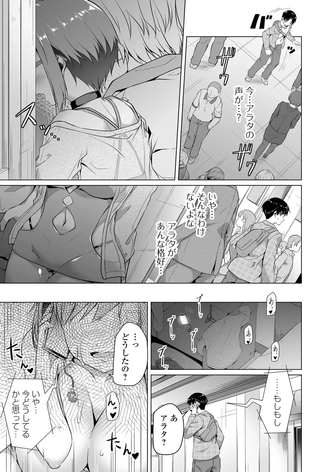 COMIC Orga Vol. 36 Fhentai - Page 65
