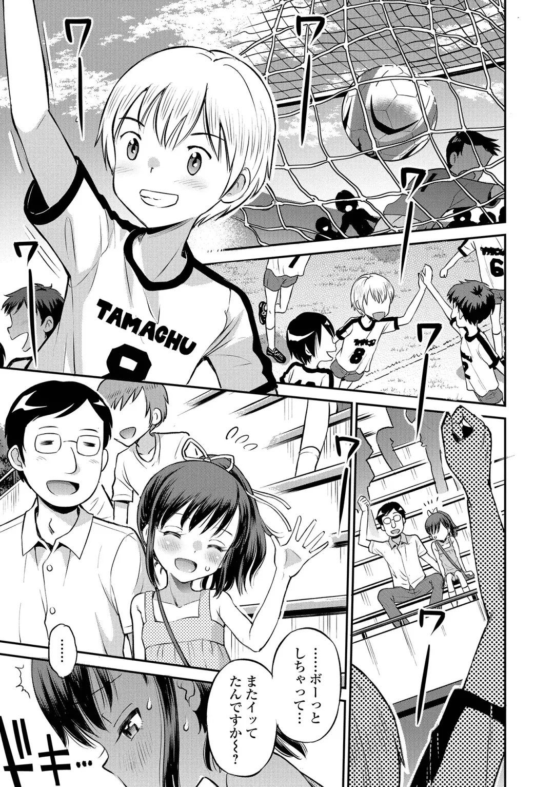 COMIC Orga Vol. 36 Fhentai - Page 7