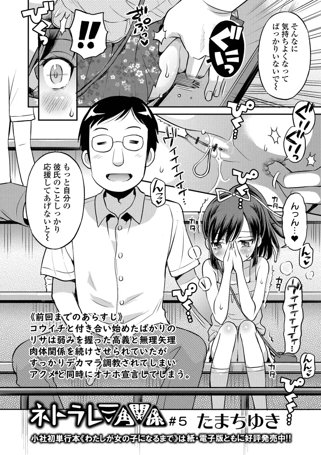 COMIC Orga Vol. 36 Fhentai - Page 8