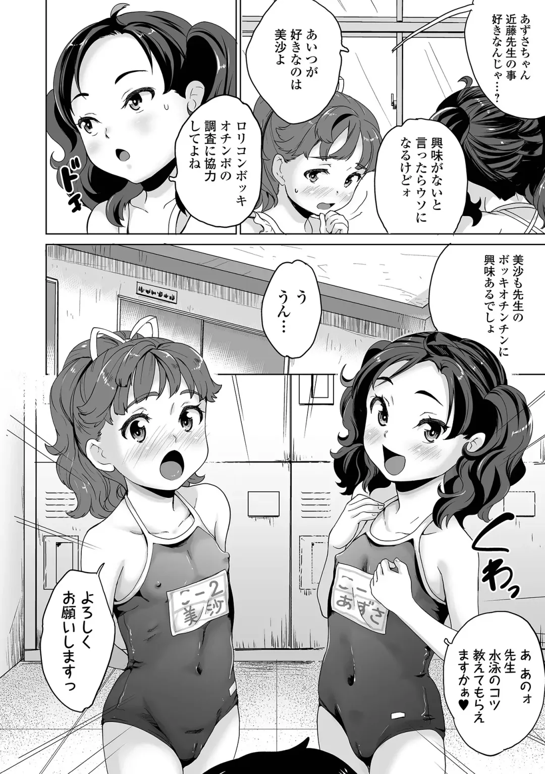 COMIC Orga Vol. 36 Fhentai - Page 82