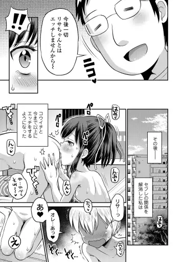 COMIC Orga Vol. 36 Fhentai - Page 27