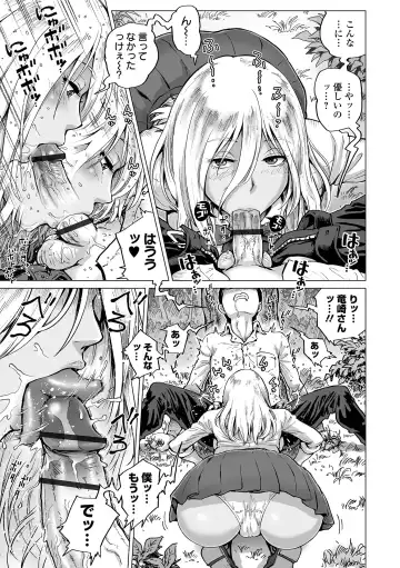 COMIC Orga Vol. 36 Fhentai - Page 39