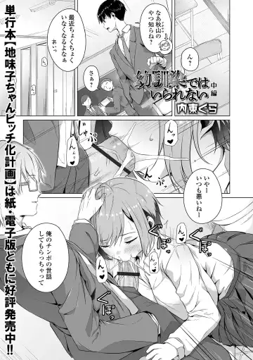 COMIC Orga Vol. 36 Fhentai - Page 53