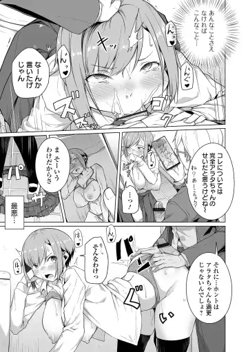 COMIC Orga Vol. 36 Fhentai - Page 55