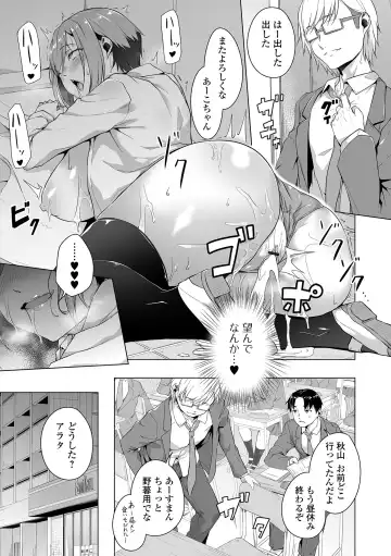 COMIC Orga Vol. 36 Fhentai - Page 59