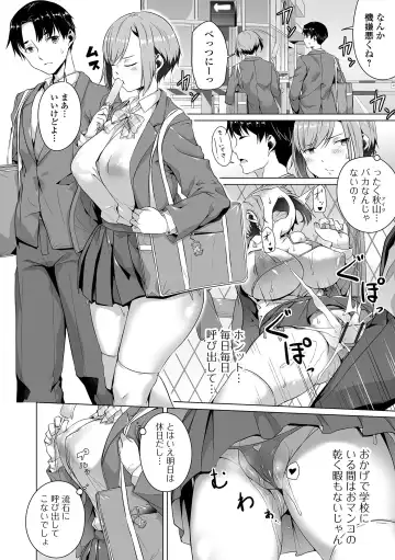 COMIC Orga Vol. 36 Fhentai - Page 60