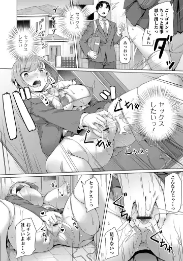 COMIC Orga Vol. 36 Fhentai - Page 62