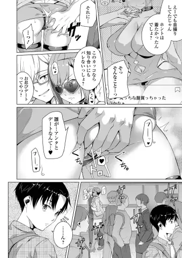COMIC Orga Vol. 36 Fhentai - Page 64