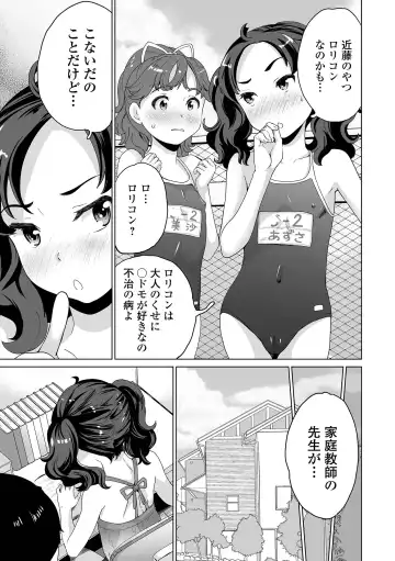 COMIC Orga Vol. 36 Fhentai - Page 77
