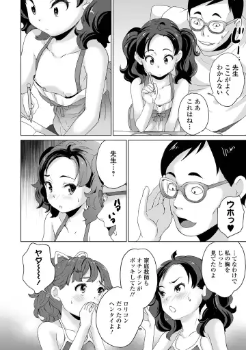 COMIC Orga Vol. 36 Fhentai - Page 78