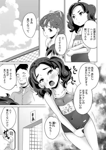 COMIC Orga Vol. 36 Fhentai - Page 79