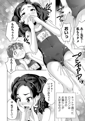 COMIC Orga Vol. 36 Fhentai - Page 80