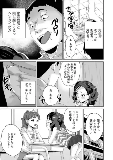 COMIC Orga Vol. 36 Fhentai - Page 81