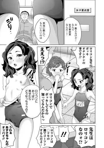 COMIC Orga Vol. 36 Fhentai - Page 83