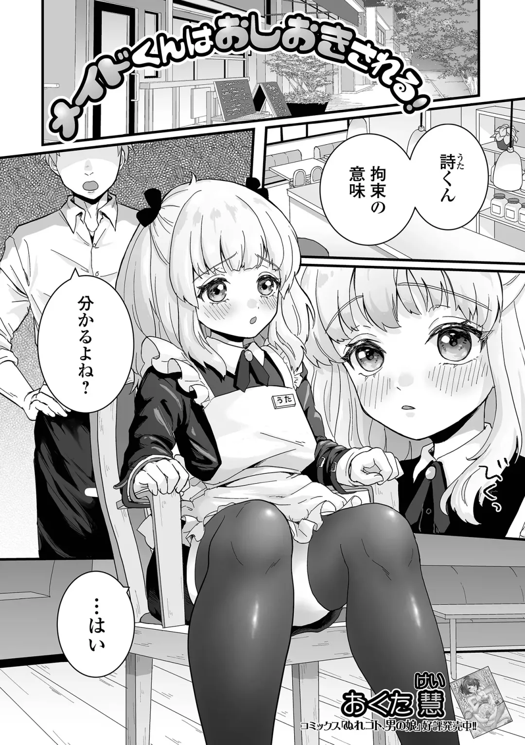 Gekkan Web Otoko no Ko-llection! S Vol. 71 Fhentai - Page 19