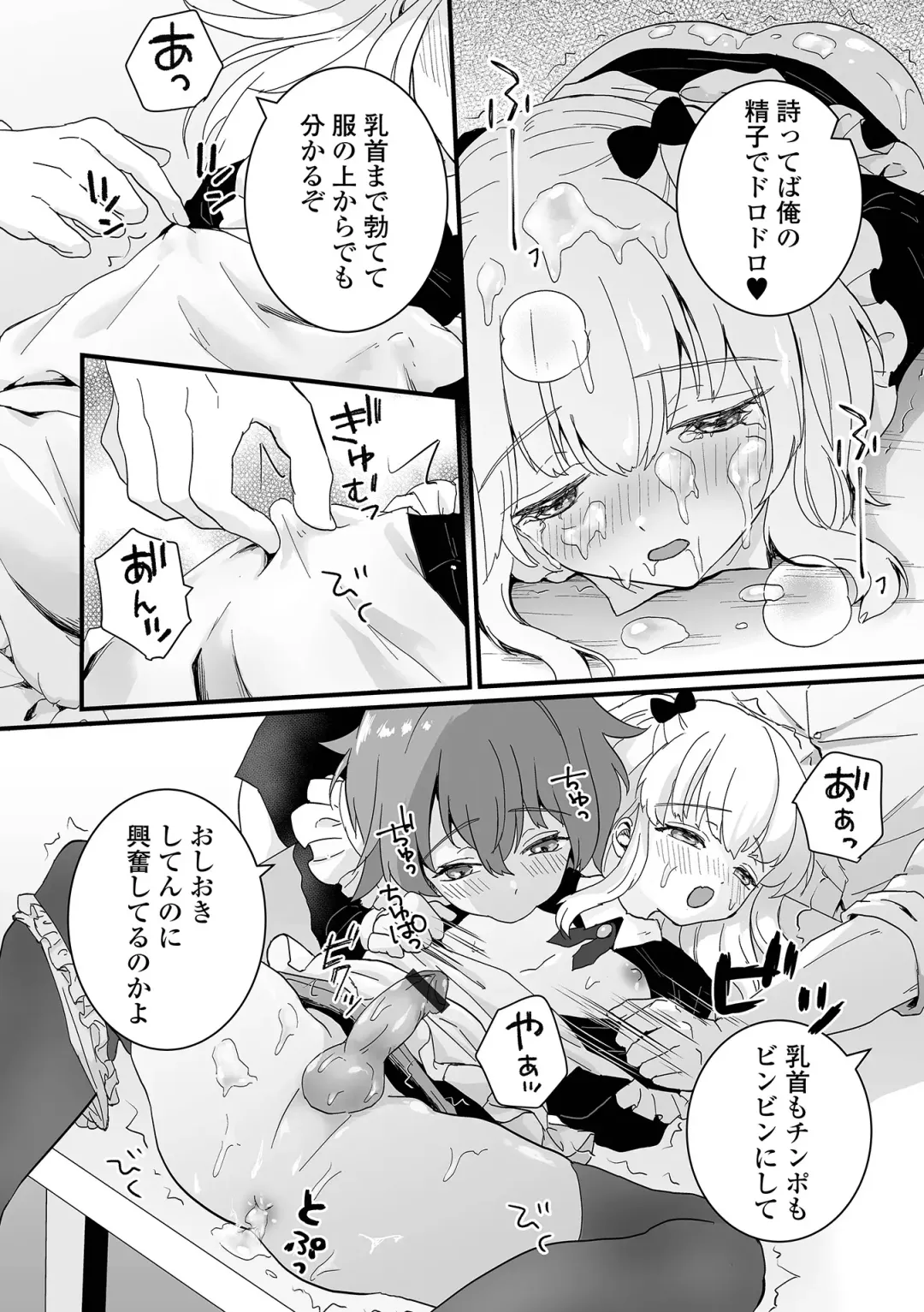 Gekkan Web Otoko no Ko-llection! S Vol. 71 Fhentai - Page 28