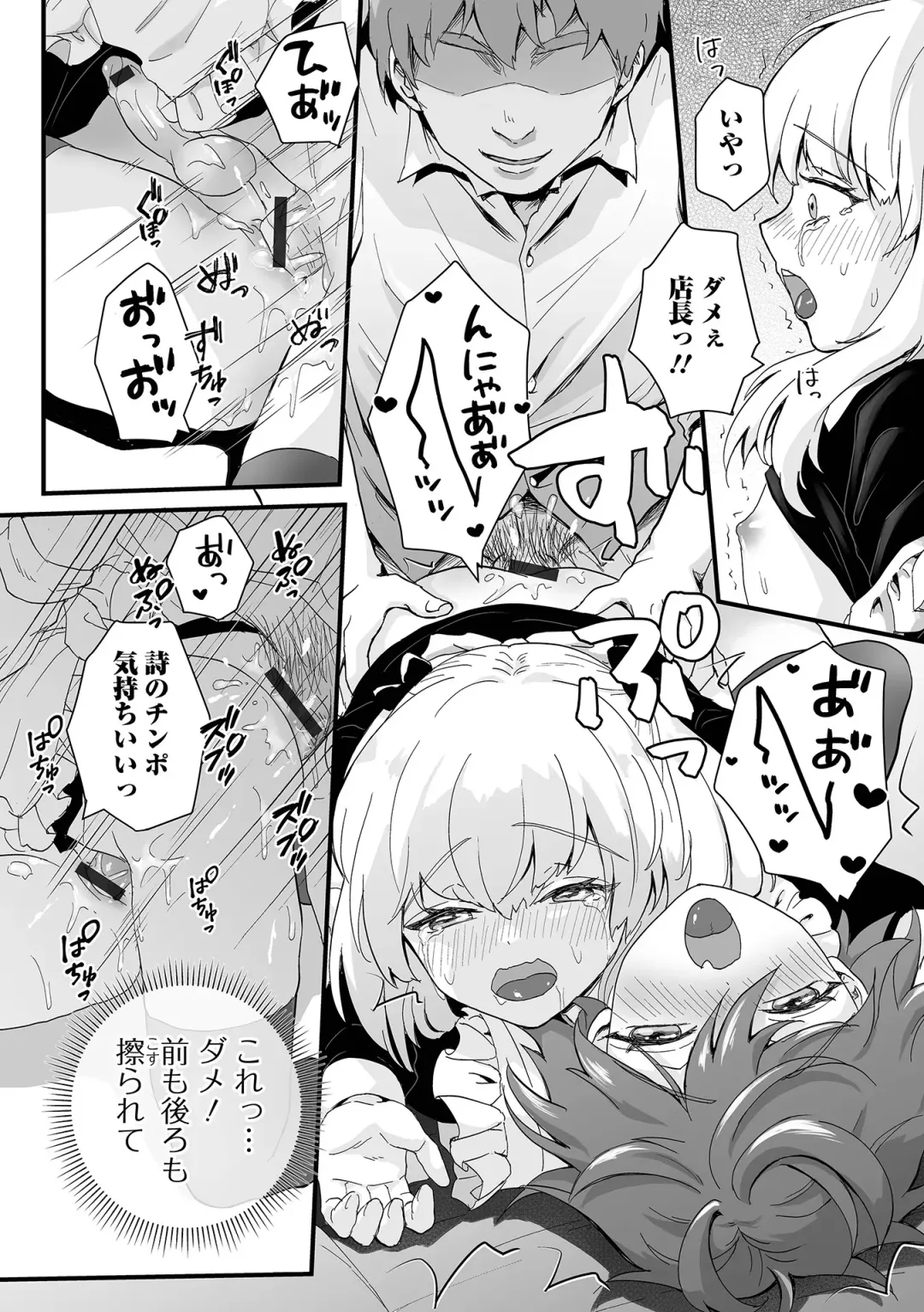 Gekkan Web Otoko no Ko-llection! S Vol. 71 Fhentai - Page 32